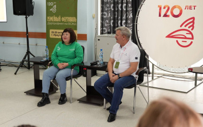 Семья. Единство. Будущее