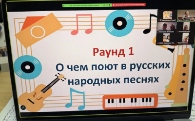 Музыкальный квиз "Как звучит Россия"